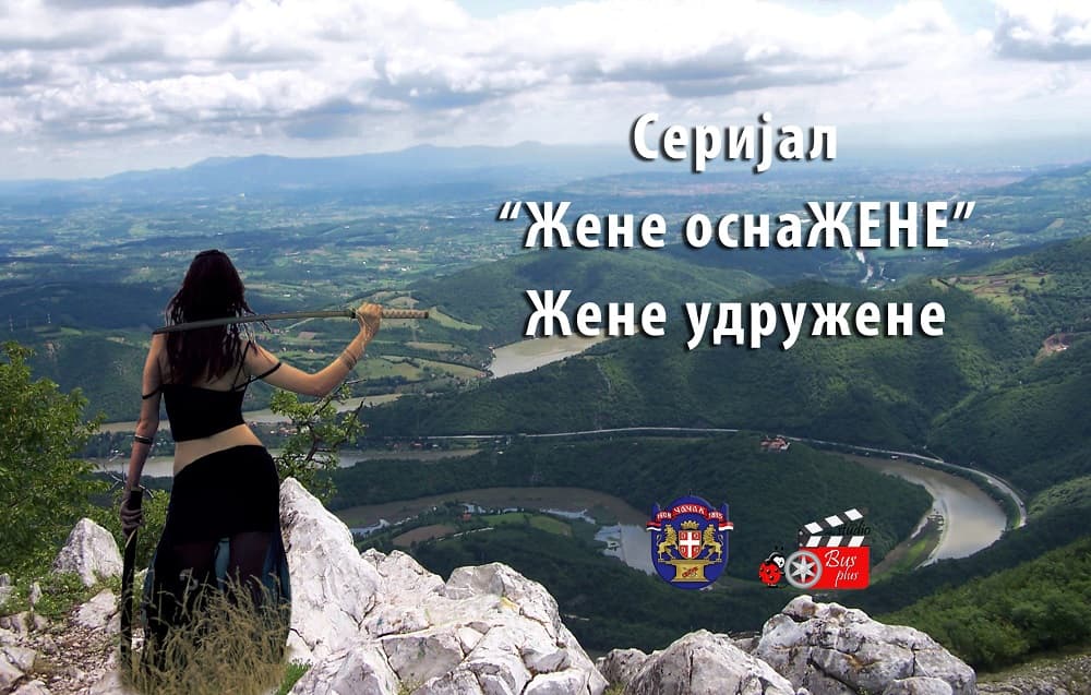 Žene osnaŽENE - Žene udružene (FELJTON I VIDEO)